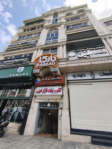 سونوگرافی فوق تخصصی طنین