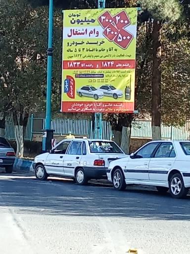 عکس تاکسی بیسیم 1833 و 1824 میهن