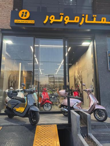 عکس همتاز موتور المپیک