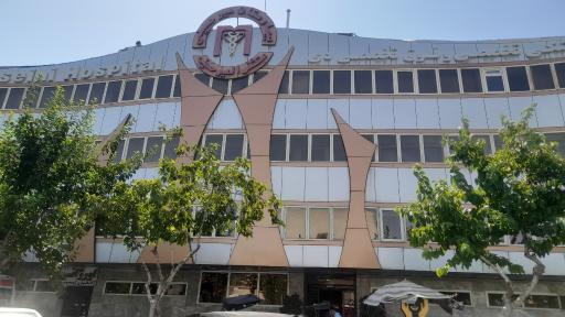 عکس بیمارستان دکتر میر حسینی