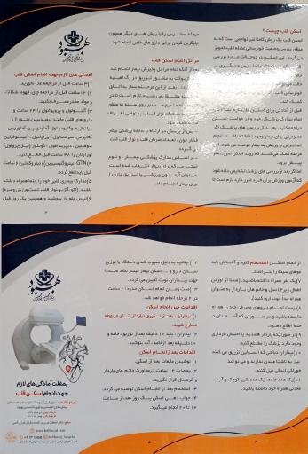عکس بیمارستان بهبود