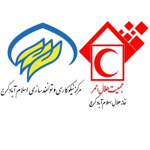 عکس مرکز نیکوکاری اسلام آباد