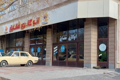 عکس اتوگالری شقایق