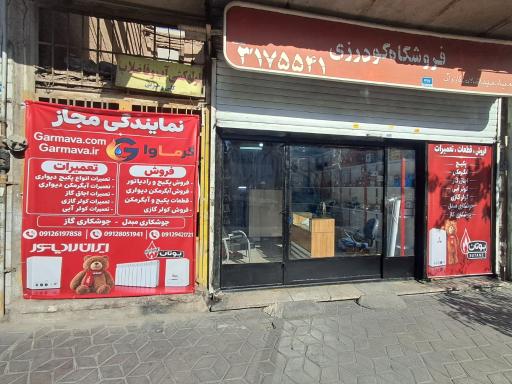 عکس نمایندگی ایران رادیاتور و بوتان