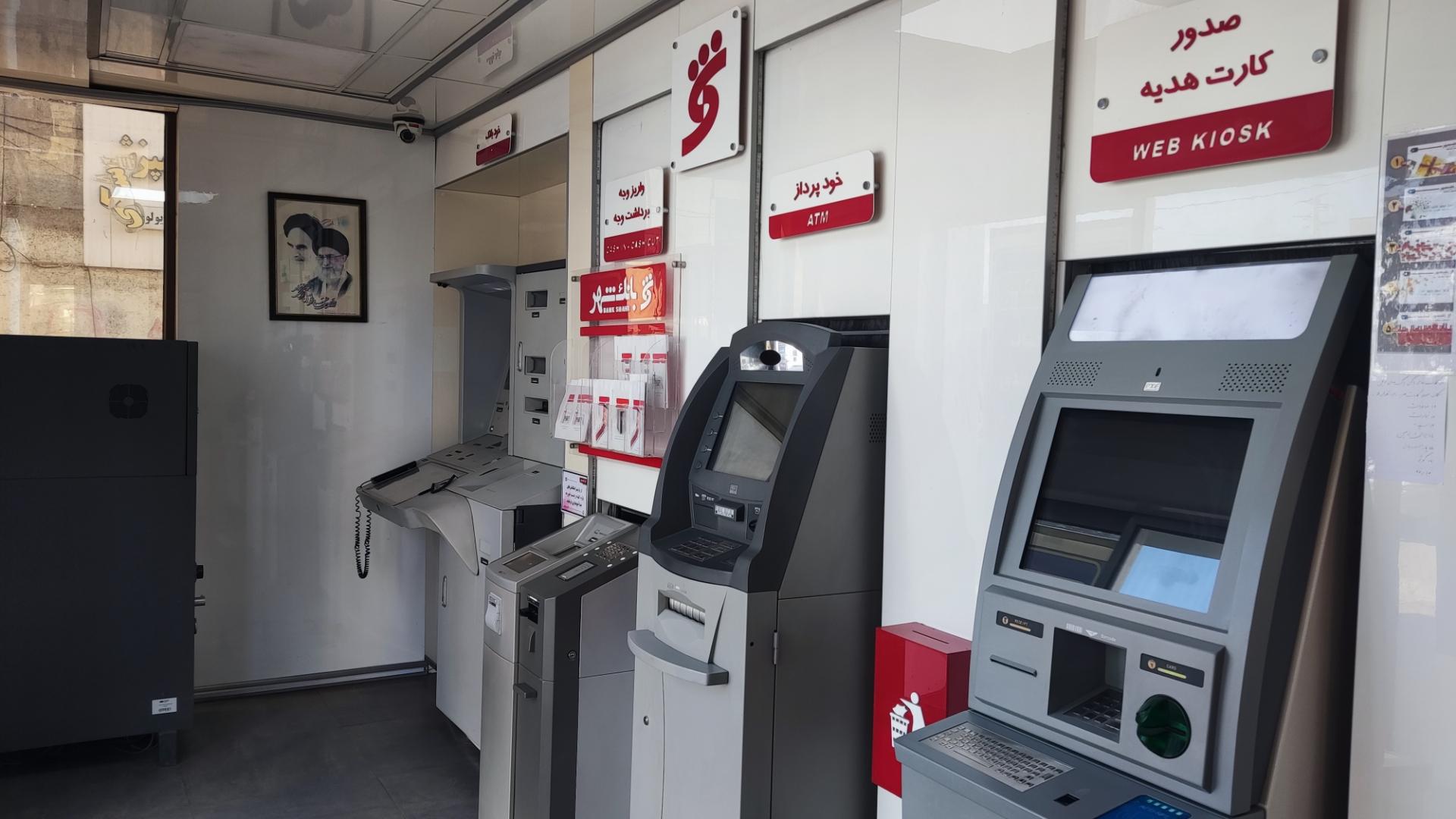 عکس شهرنت بانک شهر