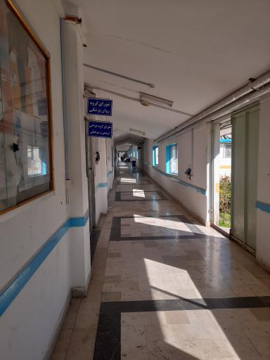 عکس مرکز روانپزشکی و سوختگی زارع