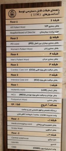 عکس بیمارستان بهبود