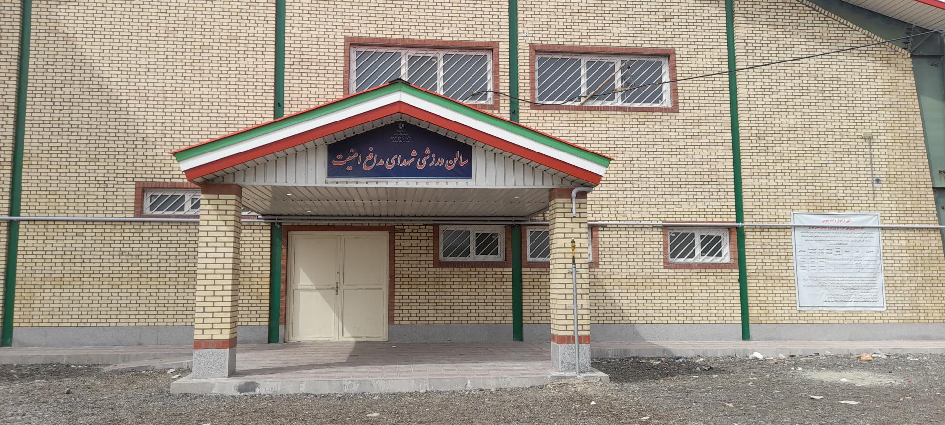 عکس مجموعه ورزشی شهدای مدافع امنیت