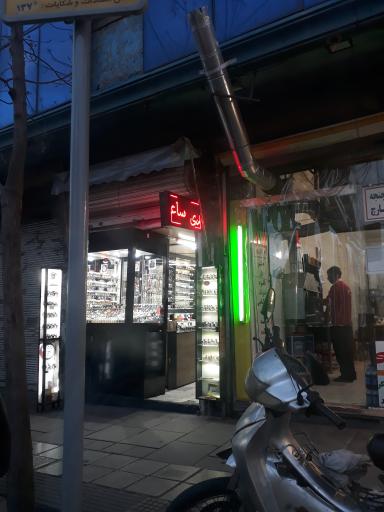 گالری ساعت شاهین