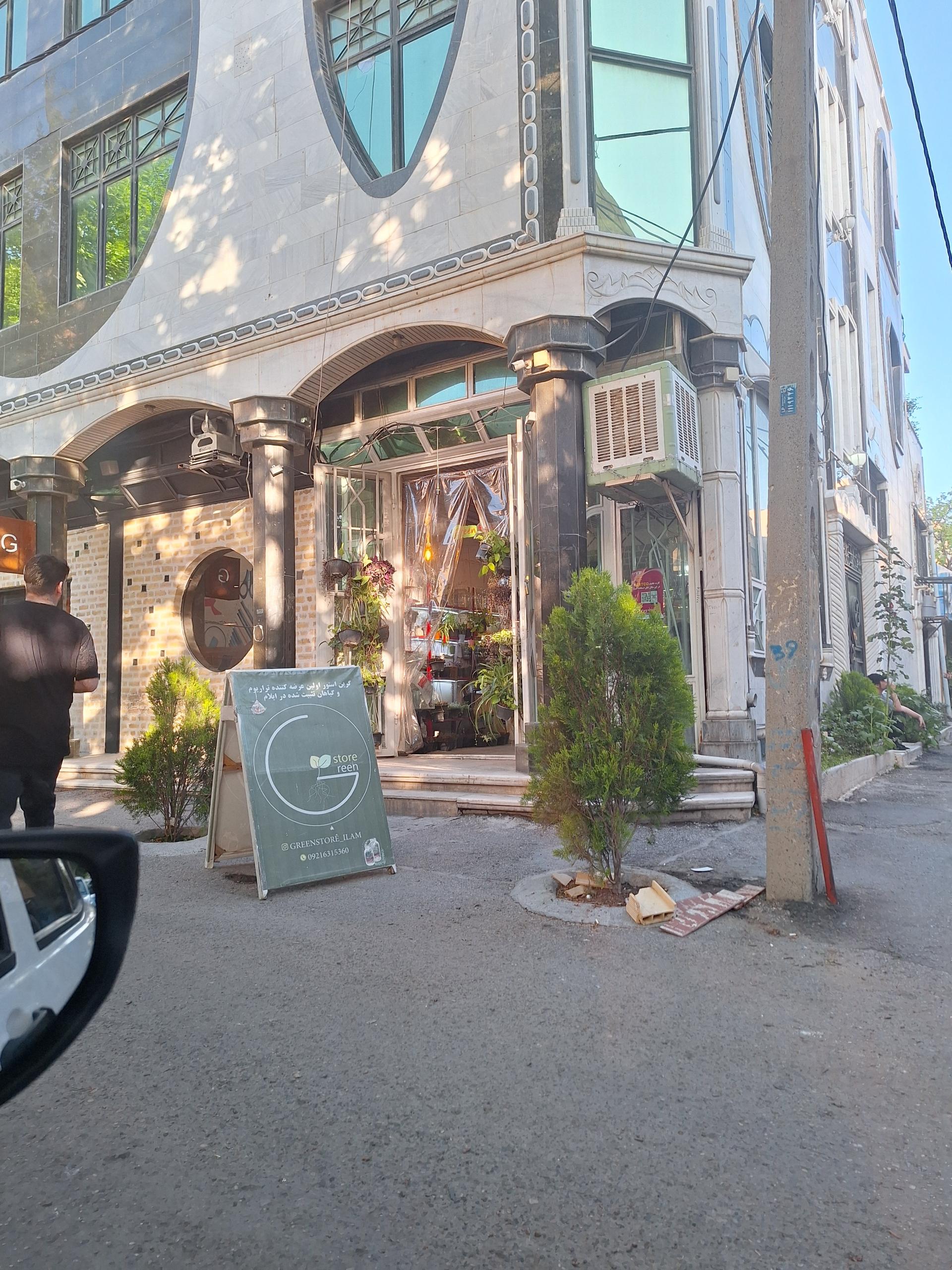 عکس گرین استور