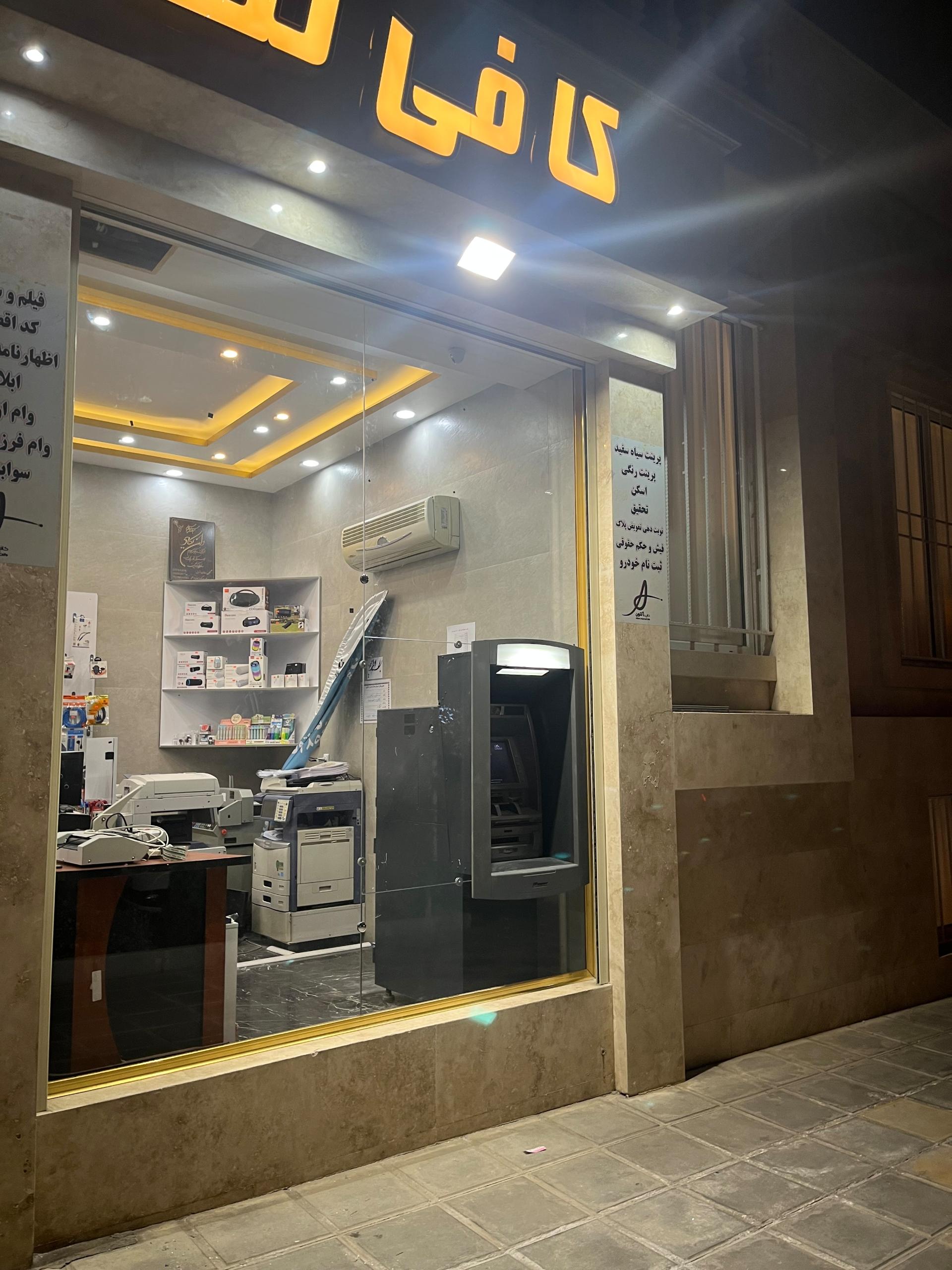 عکس خودپرداز بانک سینا