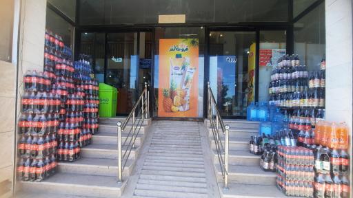 عکس هایپرمارکت شاکری