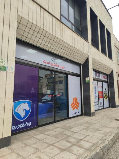 عکس فروشگاه قطعات خودرو لیدرو