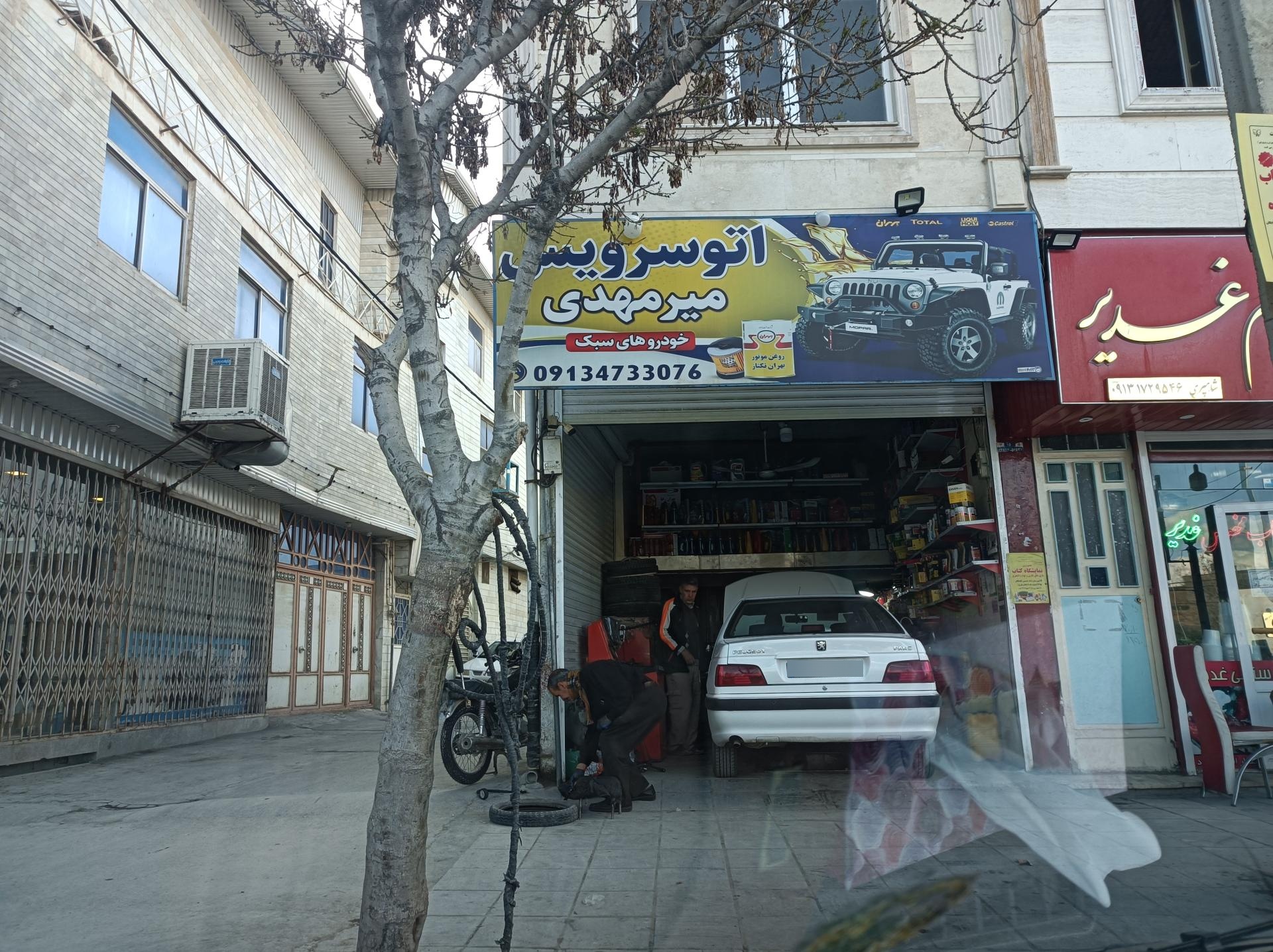 عکس آپاراتی و تعویض روغنی میرمهدی