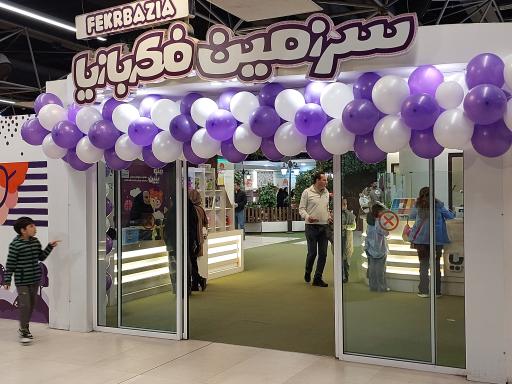 عکس سرزمین فکر بازیا