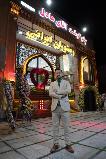 عکس رستوران عادل