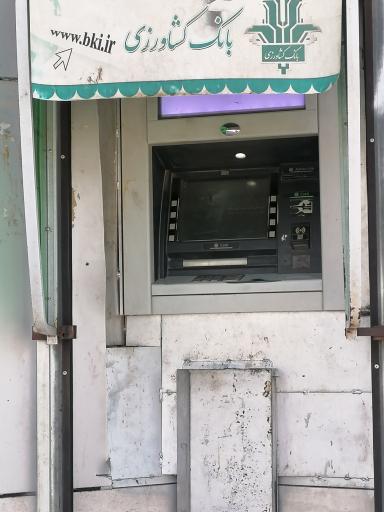عکس خودپرداز بانک کشاورزی