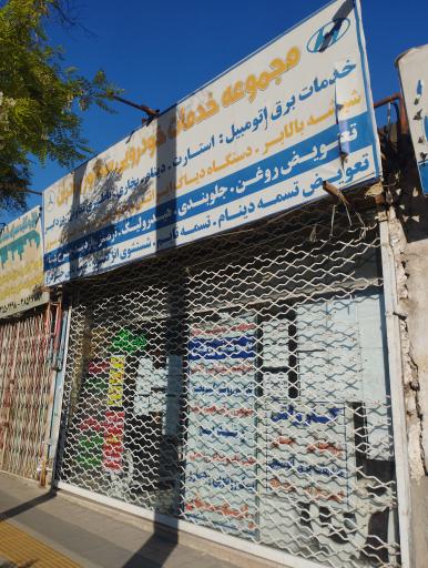 عکس جلوبندی برق و دیاگ سناتور برادران