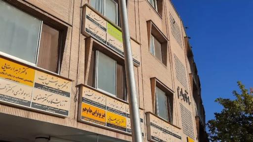 عکس فیزیوتراپی جام جم