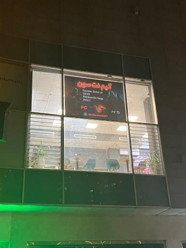 عکس گیم نت سون