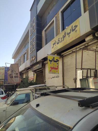 عکس بازار آهن