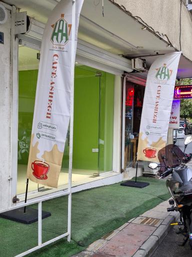 عکس کافه عاشق 