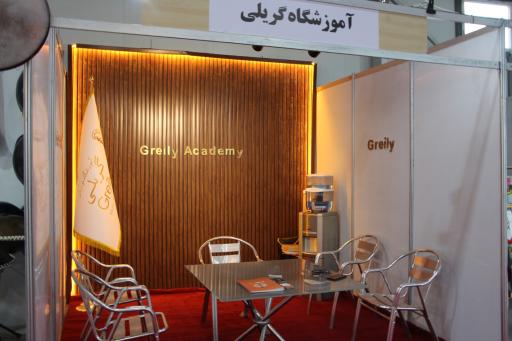 عکس آموزشگاه موسیقی گریلی