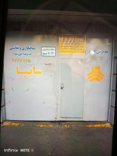 عکس نمایندگی سایپا رهبردهقان 1040