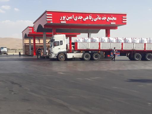 پمپ بنزین امین پور