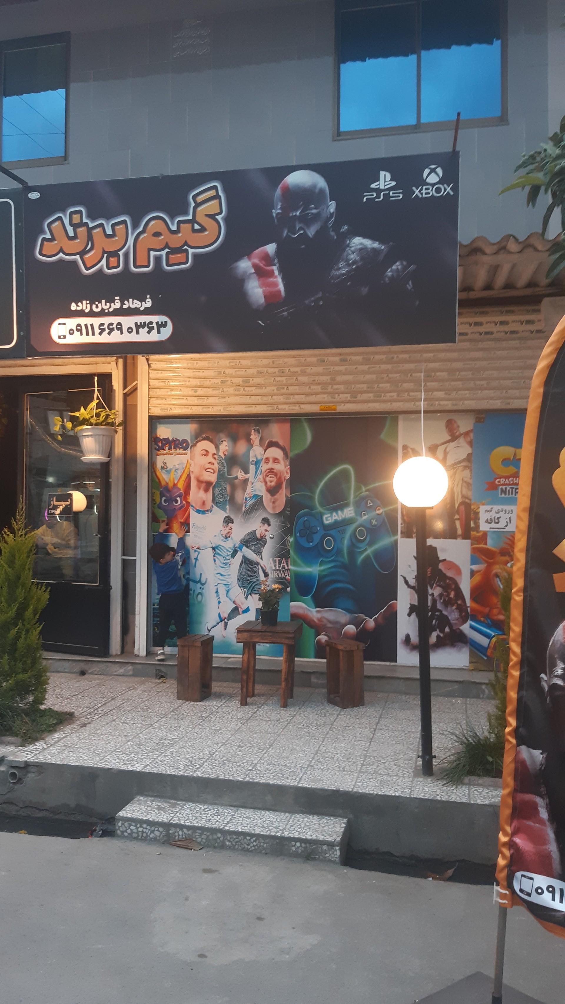 عکس گیم برند