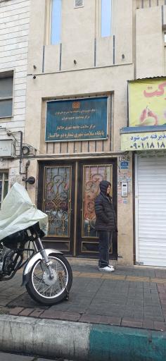 عکس پایگاه سلامت خاکباز ۲