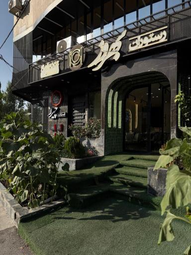 عکس رستوران بهروز