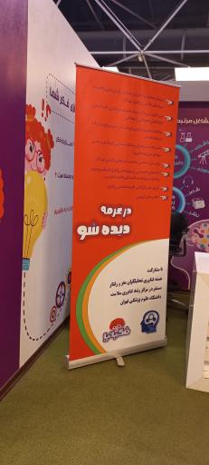 عکس سرزمین فکر بازیا