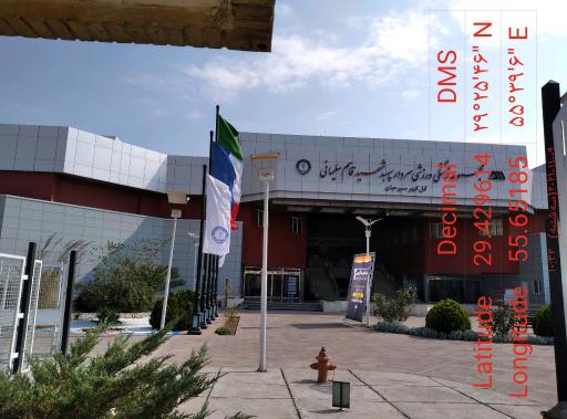 عکس مجموعه فرهنگی ورزشی سردار شهید سلیمانی