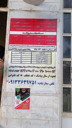 عکس نانوایی تنوری