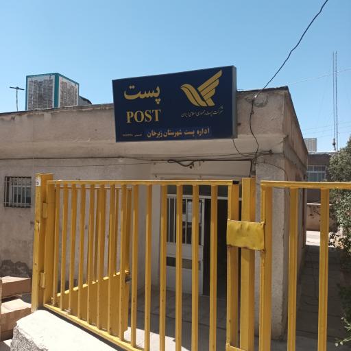 عکس دفتر پستی شهری قدمگاه
