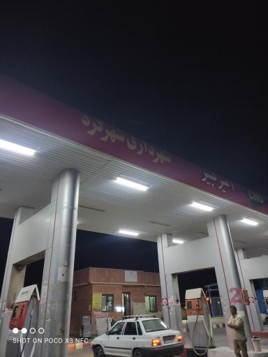 عکس پمپ گاز CNG شهرداری شهرکرد