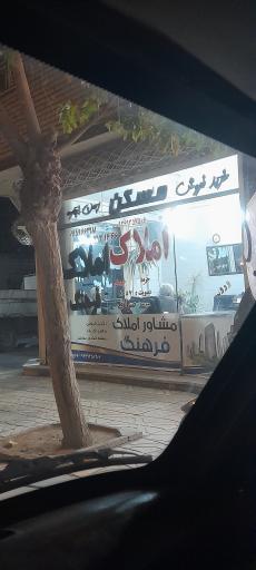 عکس املاک فرهنگ