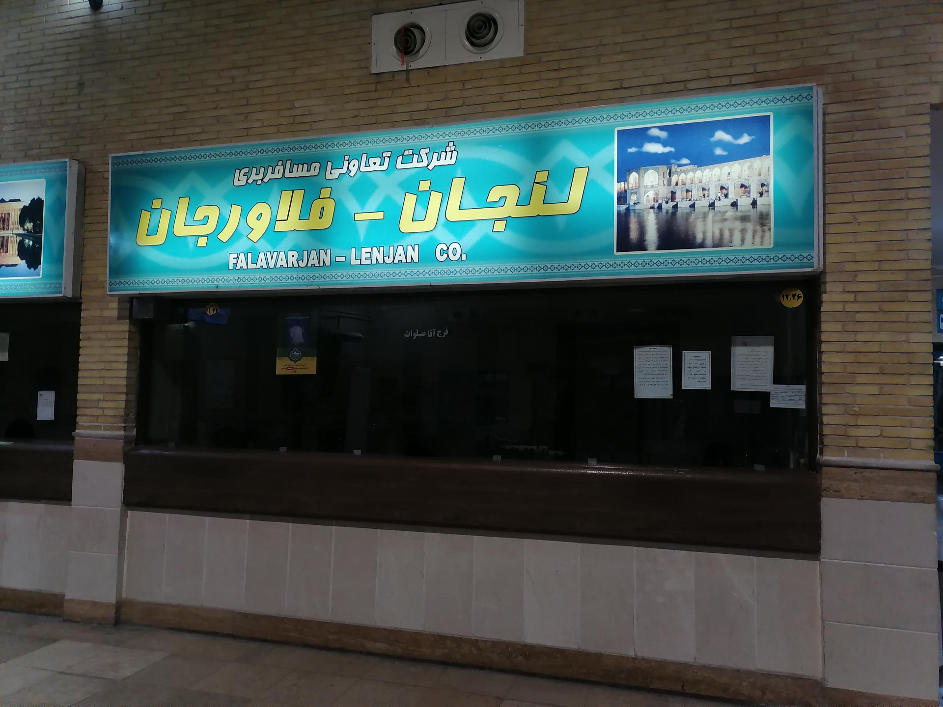 عکس شرکت مسافربری لنجان، فلاورجان 