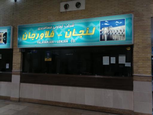 عکس شرکت مسافربری لنجان، فلاورجان 