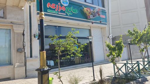 عکس هایپر مارکت مزرعه