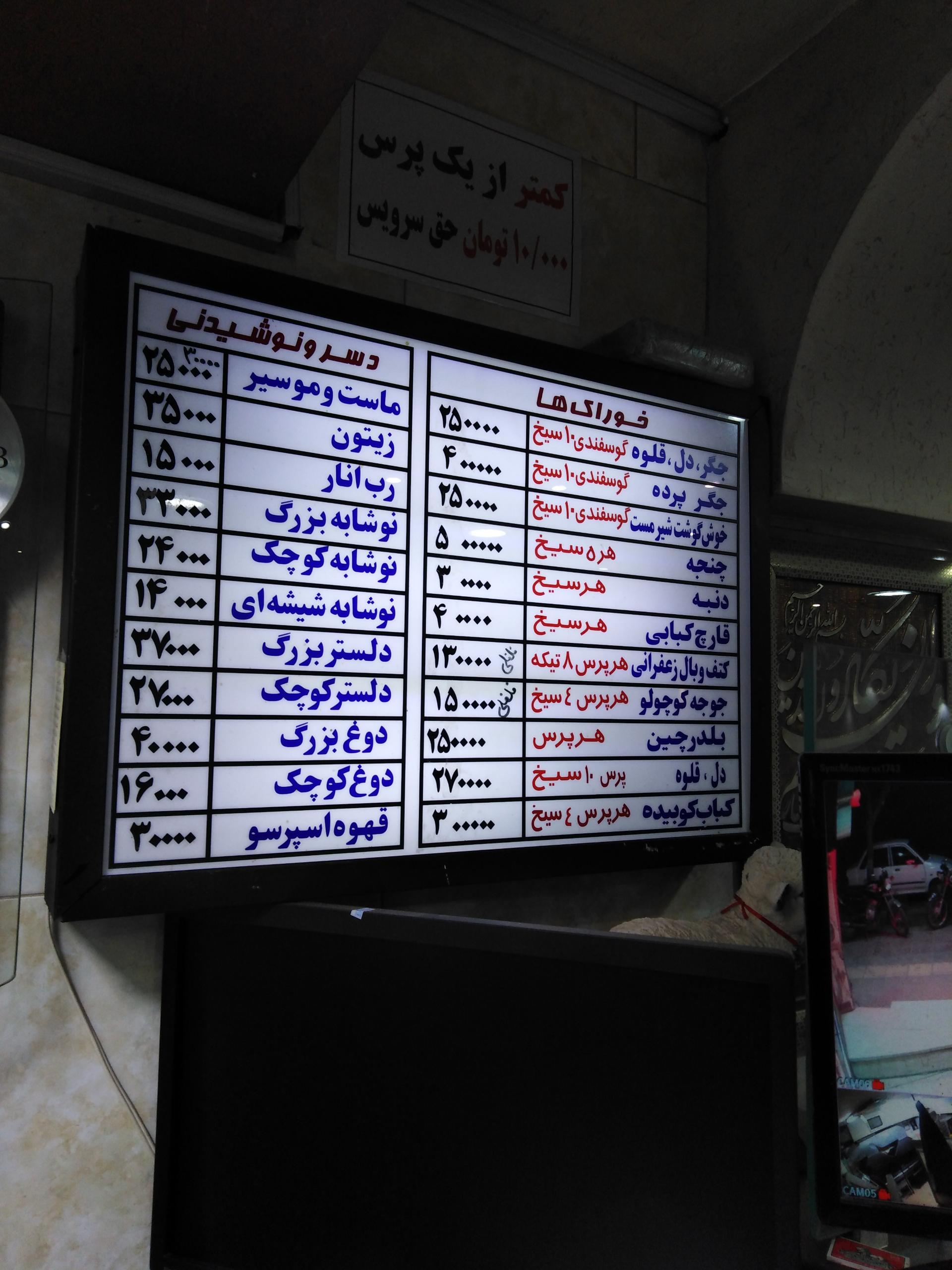 عکس جگر سرای شبستان