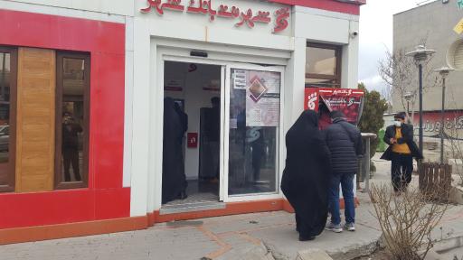 عکس شهرنت زعفرانیه بانک شهر