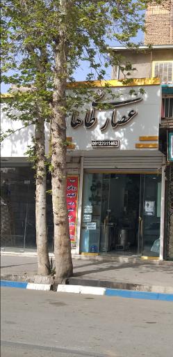 عطاری طاها