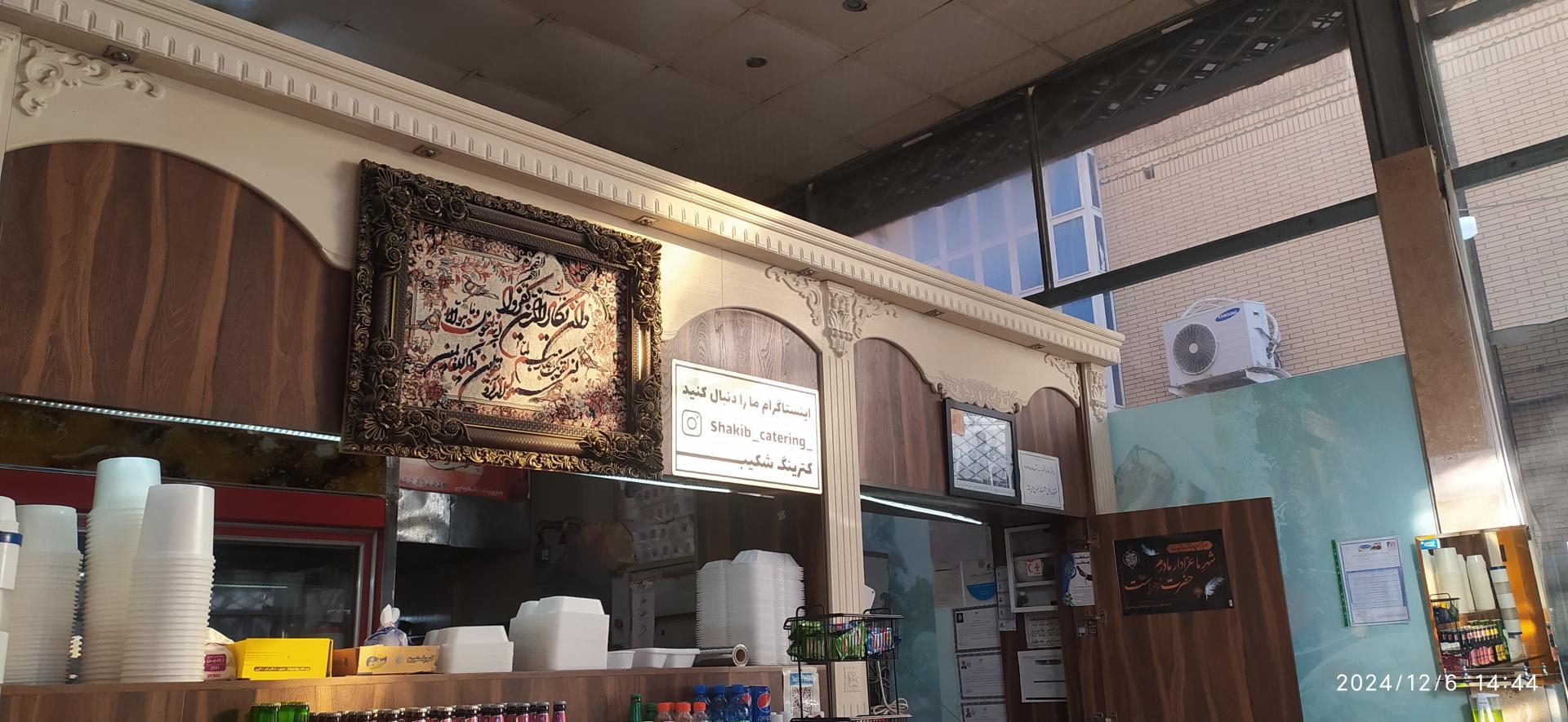 عکس کترینگ شکیب