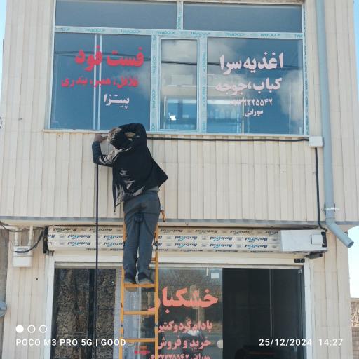 عکس اغذیه فروشی