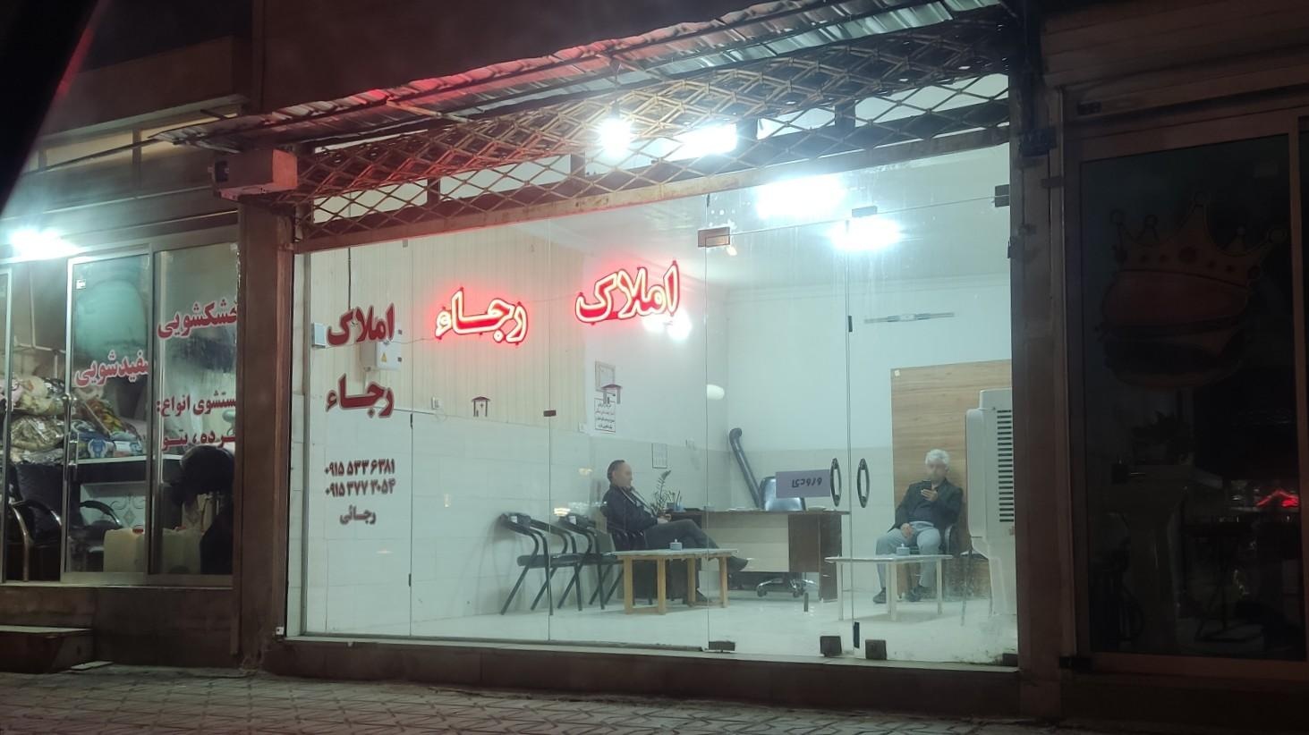 عکس املاک رجاء