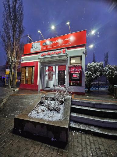 عکس شهرنت زعفرانیه بانک شهر