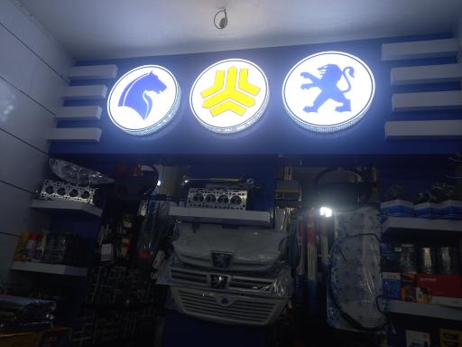 عکس فروشگاه یدکی شهر 