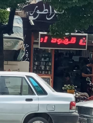 قهوه امپراطور